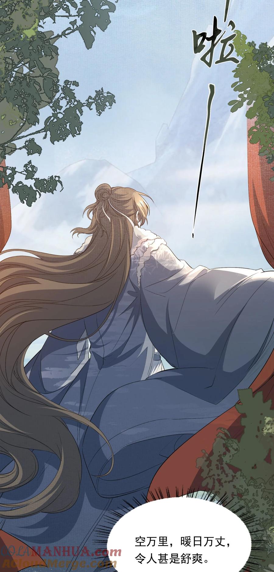 《乱世为王》032 蝶恋花·赶路 第25页
