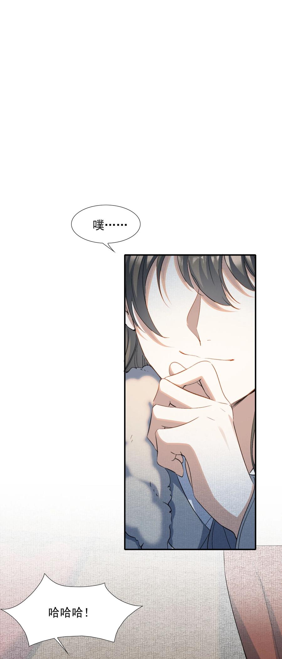 《乱世为王》032 蝶恋花·赶路 第18页