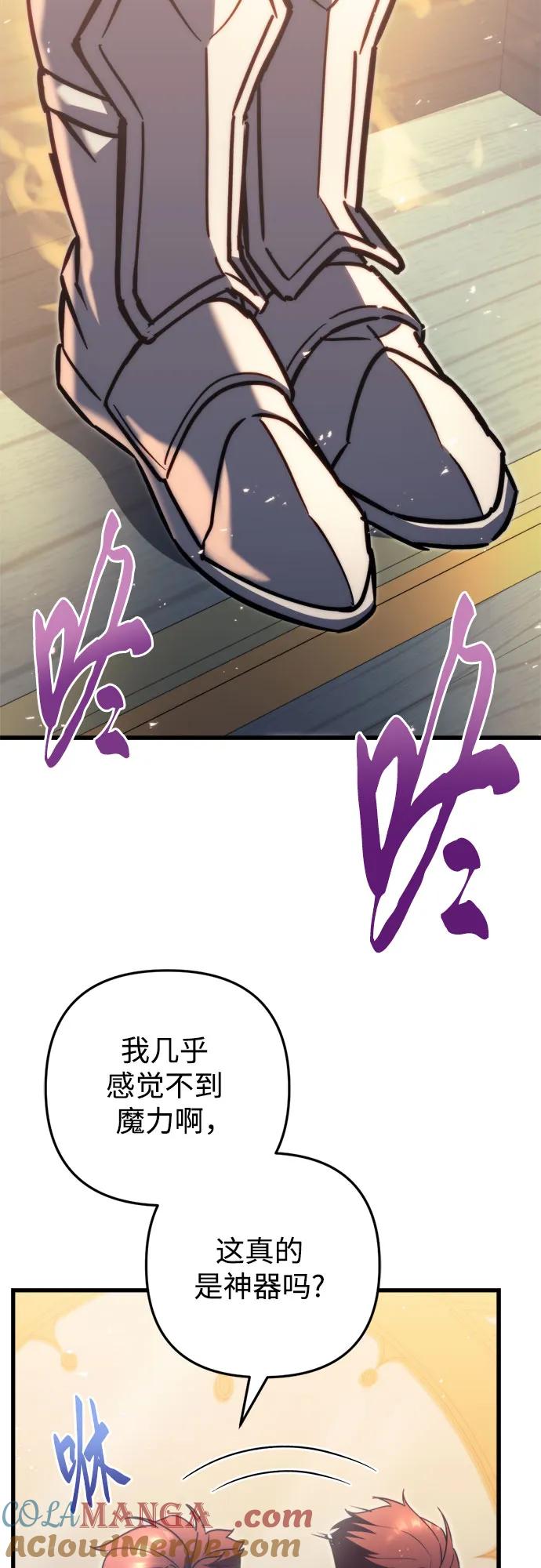 《灭门家族的重生者》第45话 第64页