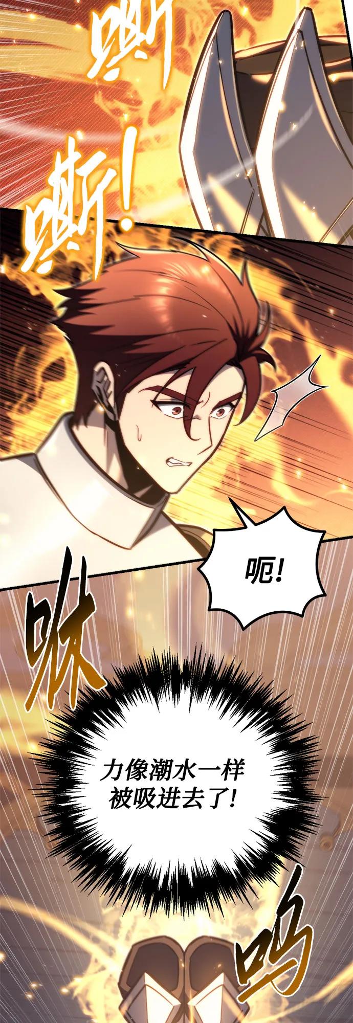 《灭门家族的重生者》第45话 第68页