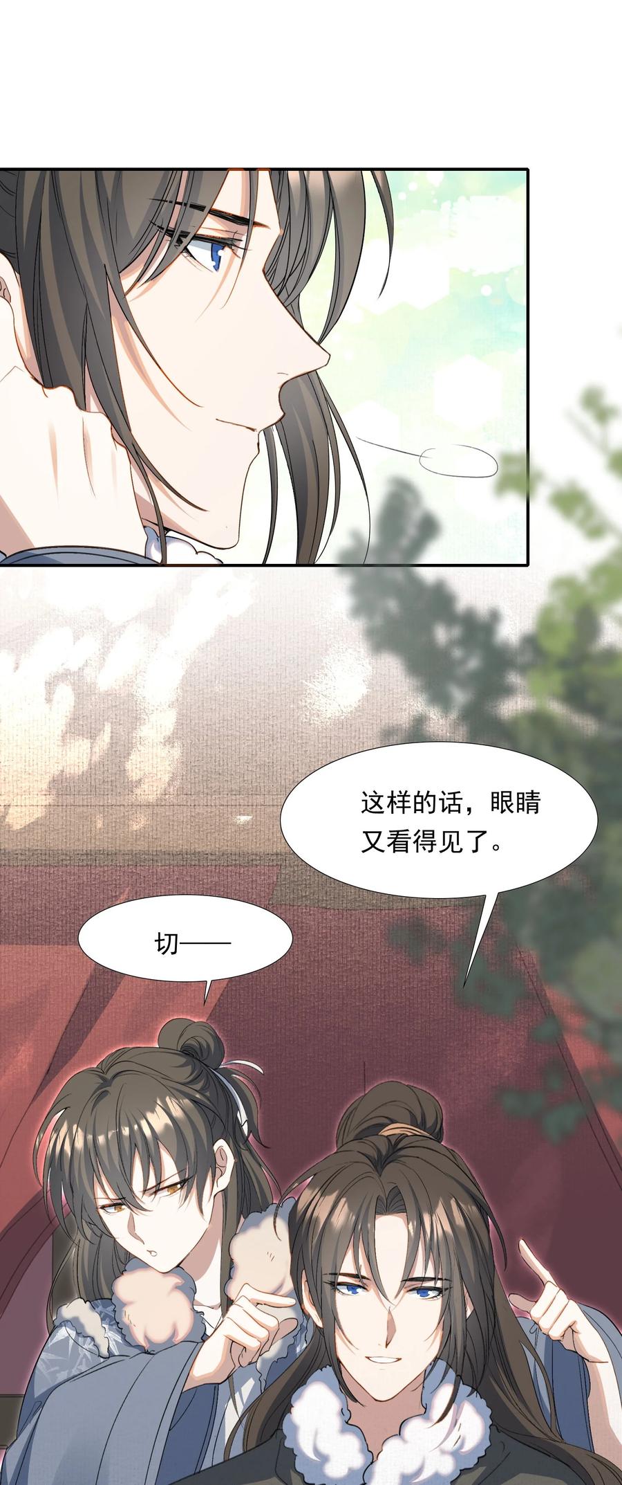 《乱世为王》032 蝶恋花·赶路 第35页