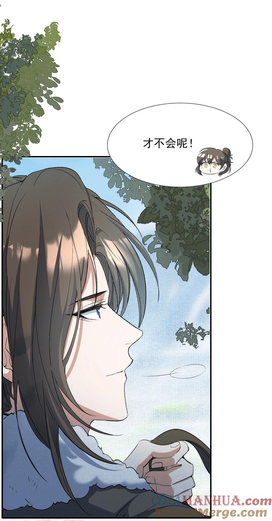 《乱世为王》032 蝶恋花·赶路 第22页