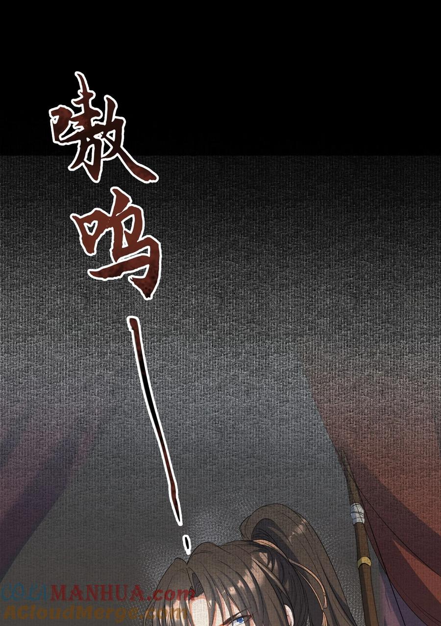 《乱世为王》033 蝶恋花·遇狼 第27页