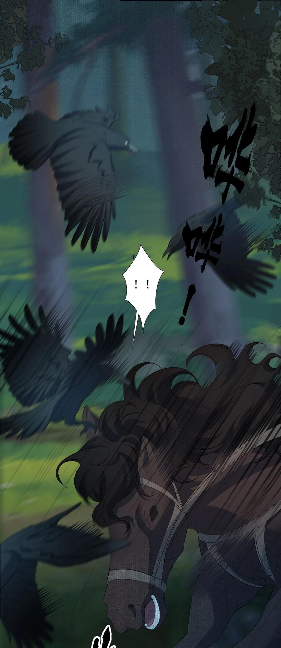 《乱世为王》033 蝶恋花·遇狼 第8页
