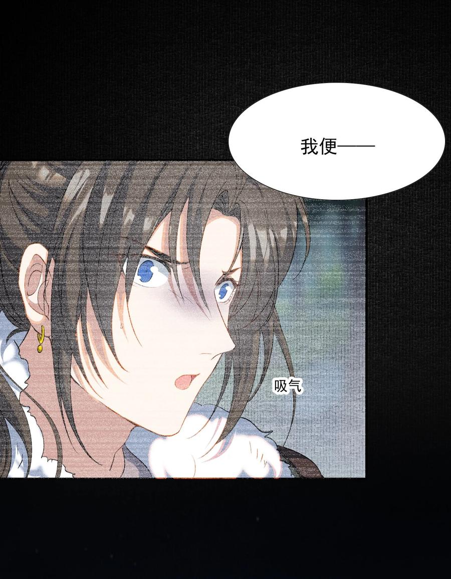 《乱世为王》033 蝶恋花·遇狼 第41页