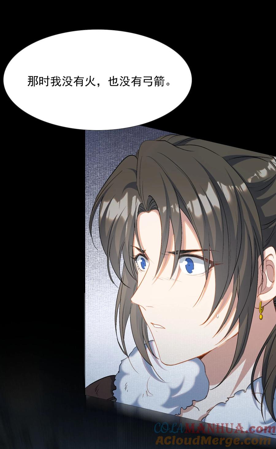 《乱世为王》033 蝶恋花·遇狼 第36页
