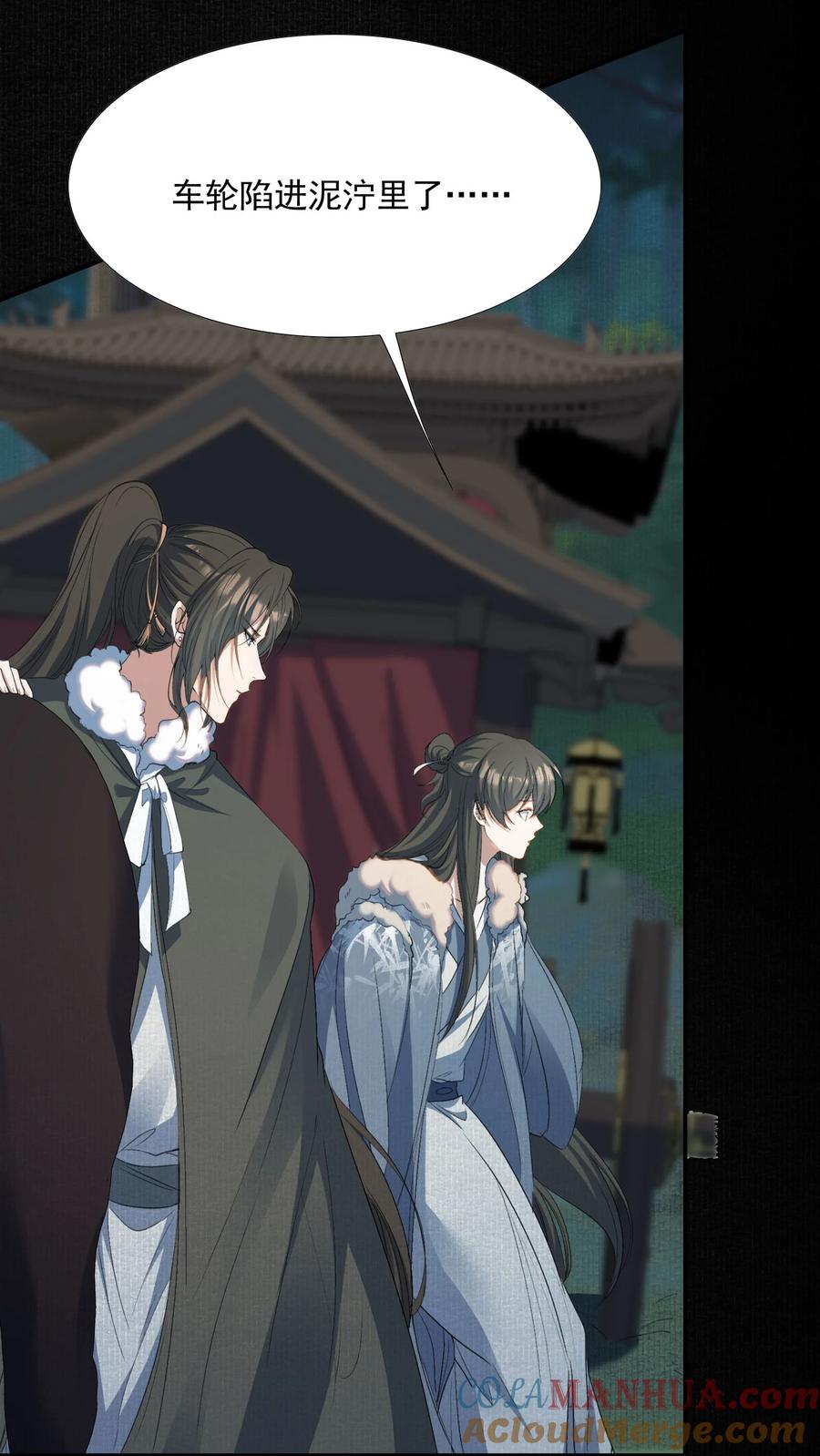 《乱世为王》033 蝶恋花·遇狼 第12页