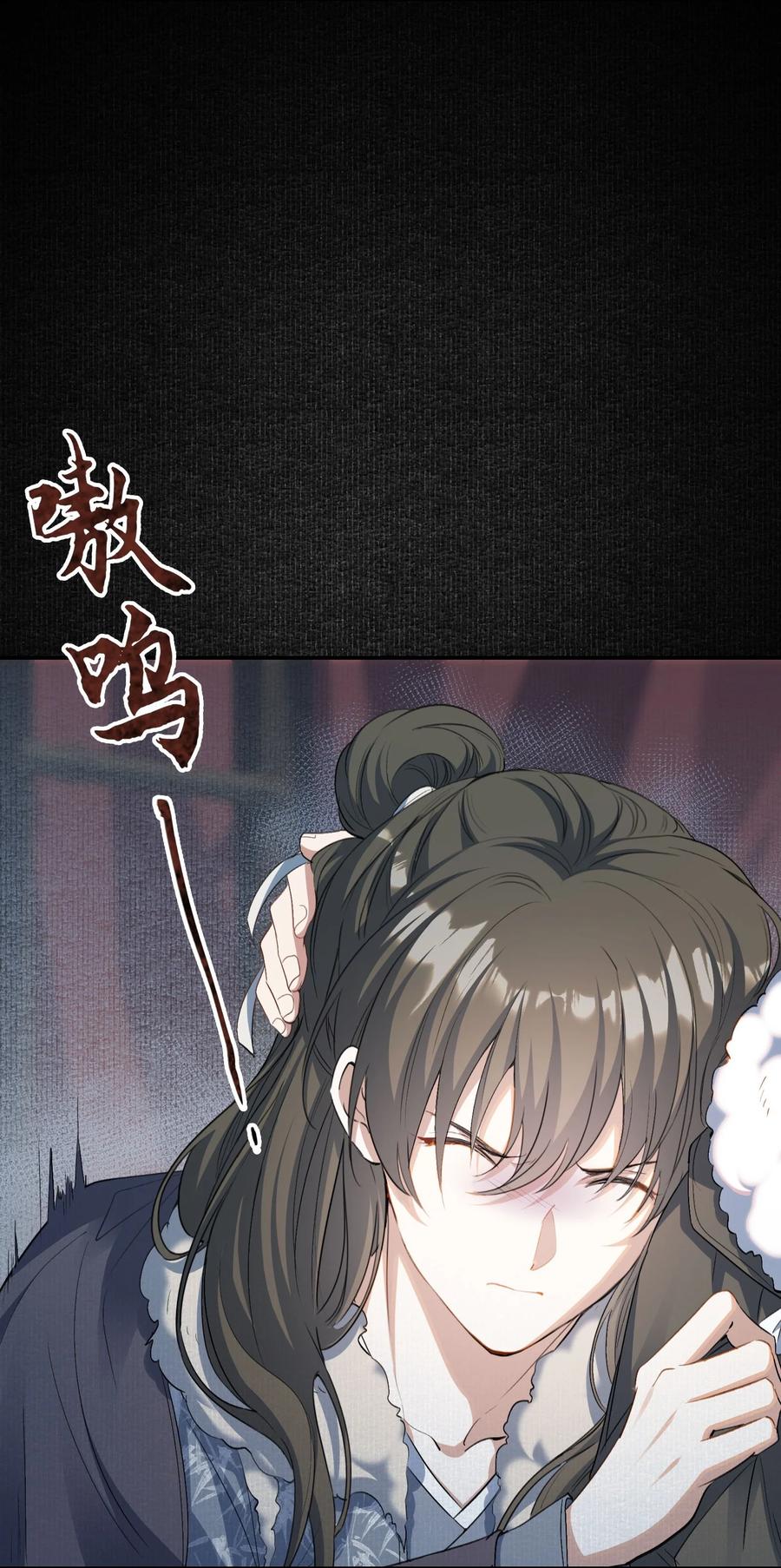 《乱世为王》033 蝶恋花·遇狼 第38页