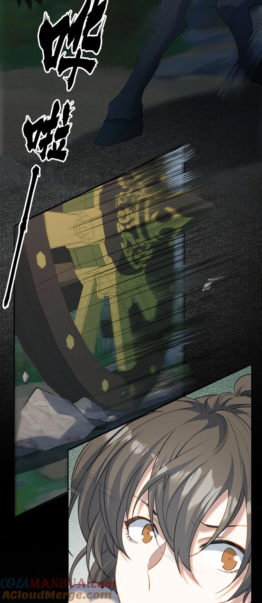 《乱世为王》033 蝶恋花·遇狼 第9页