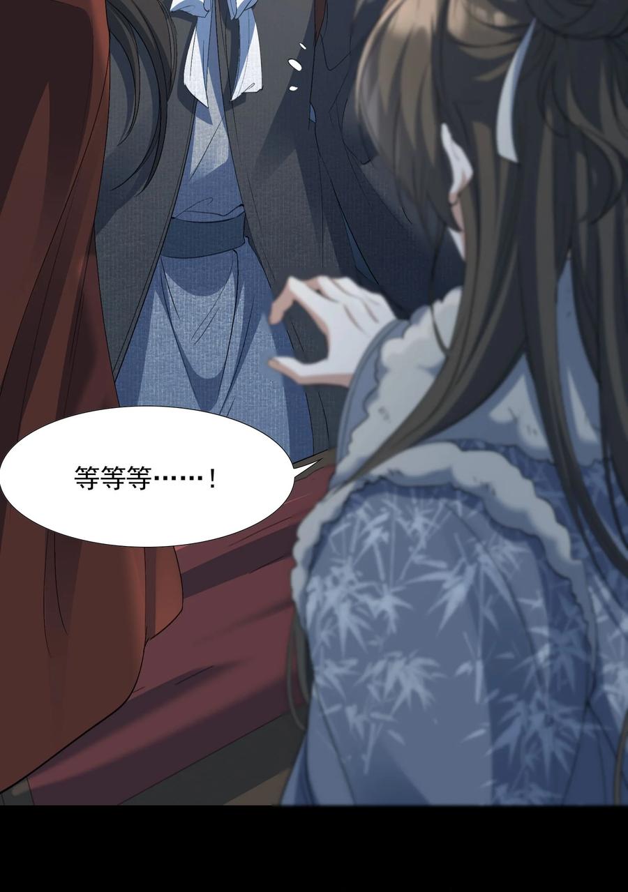 《乱世为王》033 蝶恋花·遇狼 第25页