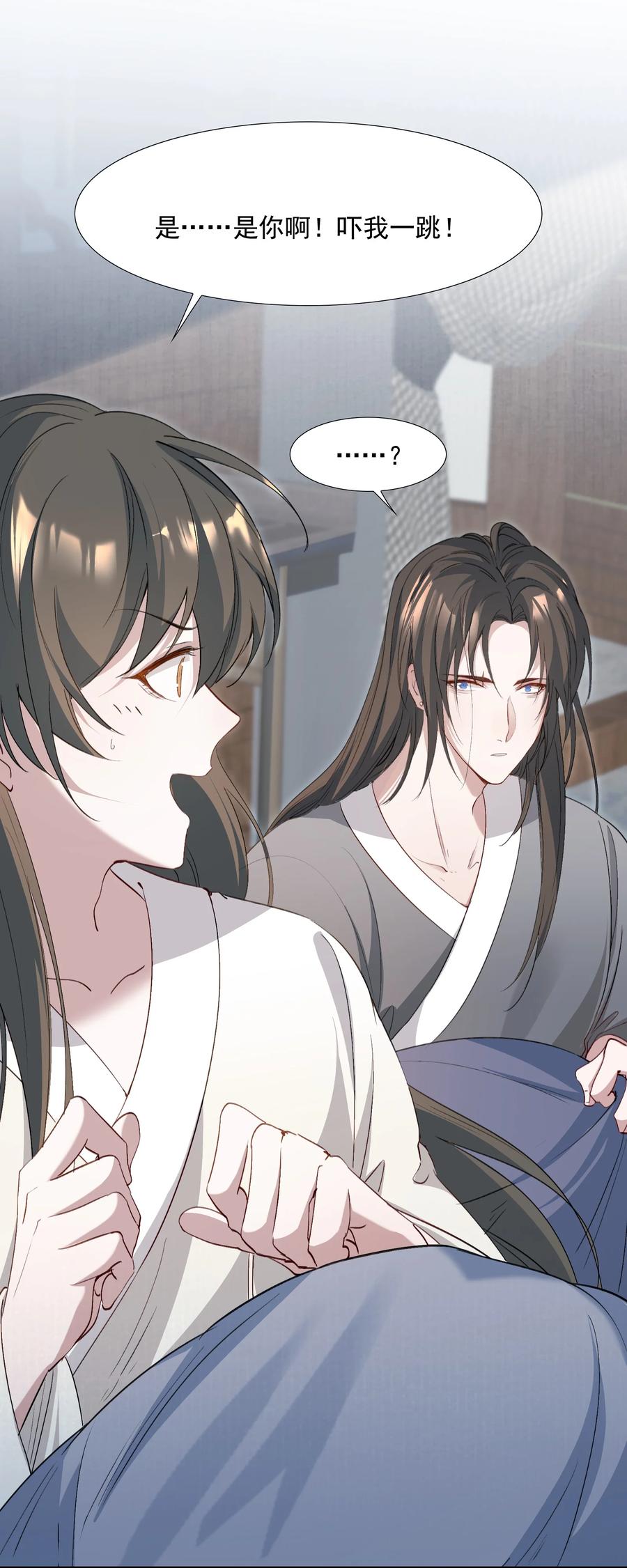 《乱世为王》034 蝶恋花·脱险 第38页