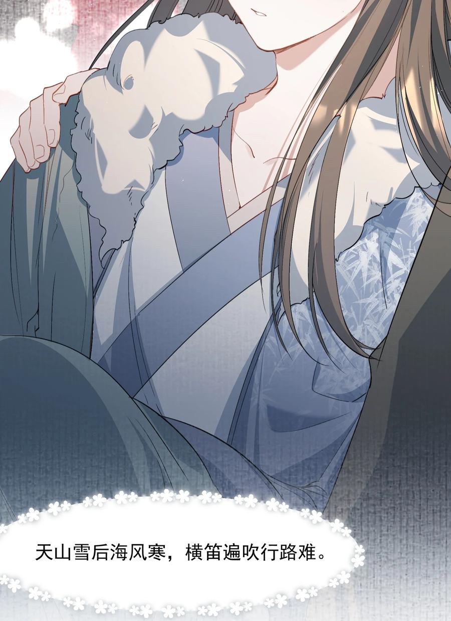 《乱世为王》034 蝶恋花·脱险 第12页