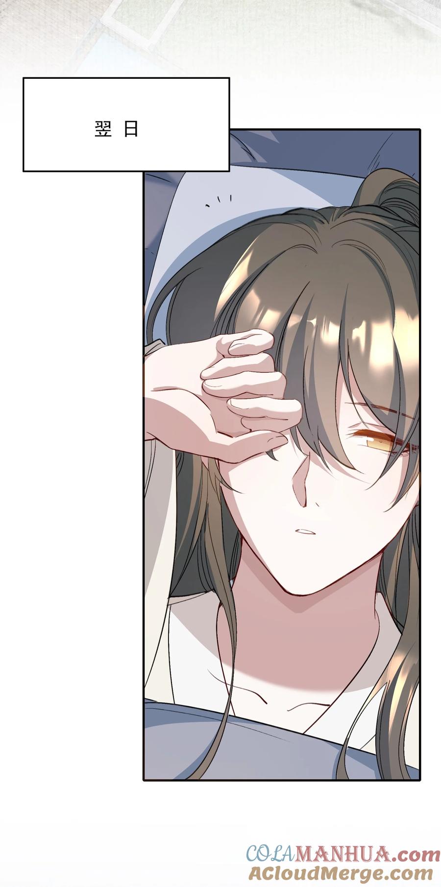 《乱世为王》034 蝶恋花·脱险 第34页