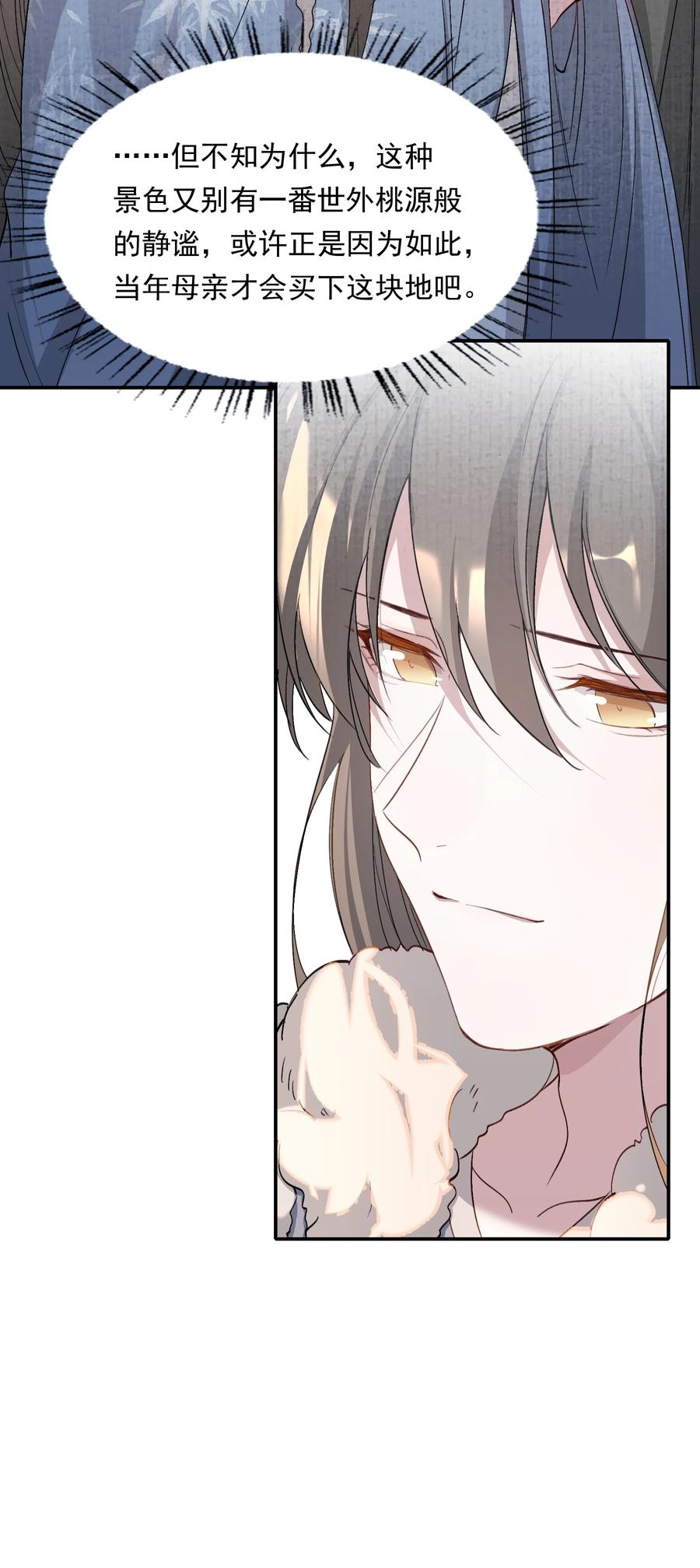 《乱世为王》034 蝶恋花·脱险 第62页