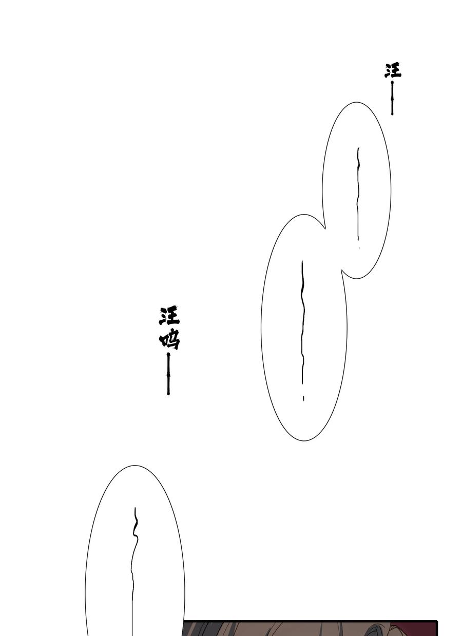 《乱世为王》034 蝶恋花·脱险 第15页