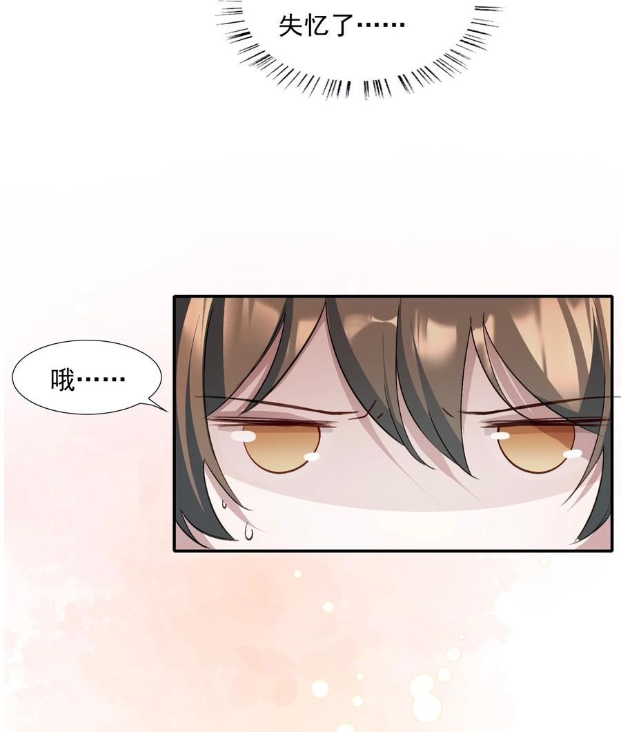 《乱世为王》034 蝶恋花·脱险 第41页