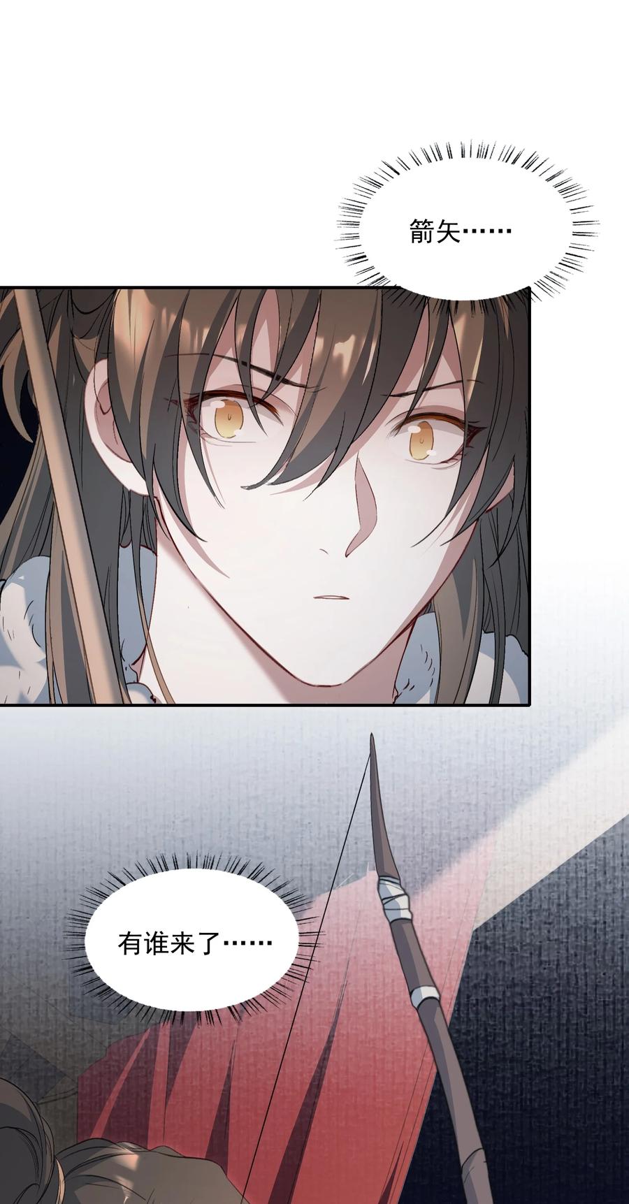 《乱世为王》034 蝶恋花·脱险 第20页