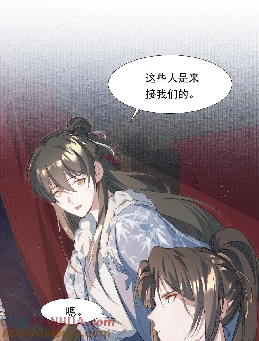 《乱世为王》034 蝶恋花·脱险 第25页