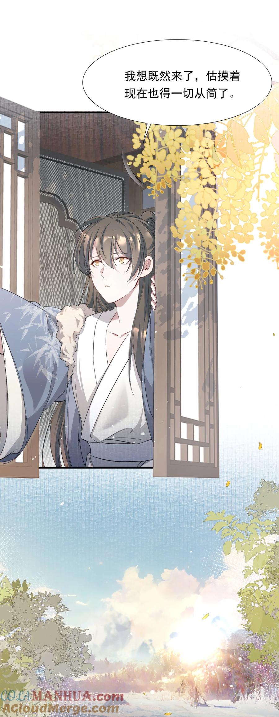 《乱世为王》034 蝶恋花·脱险 第49页