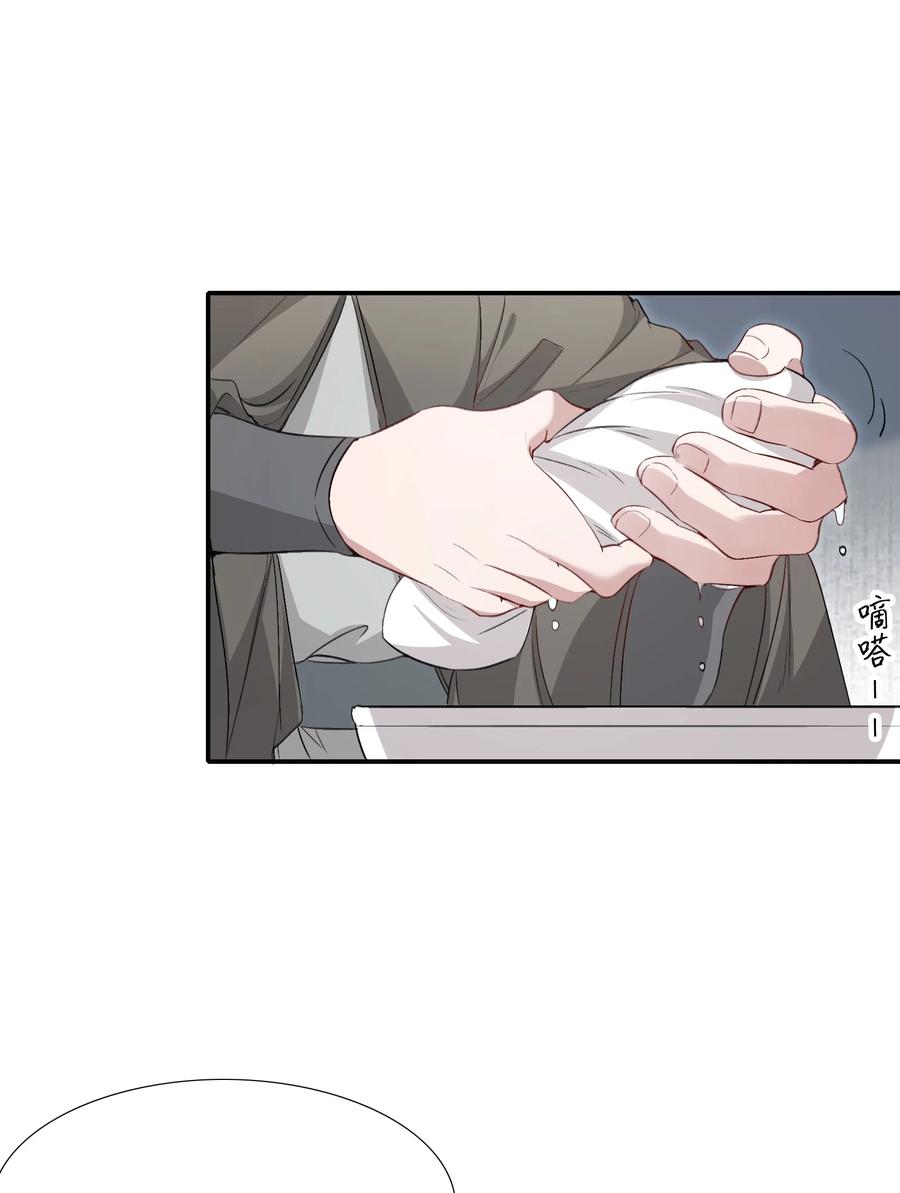 《乱世为王》034 蝶恋花·脱险 第51页