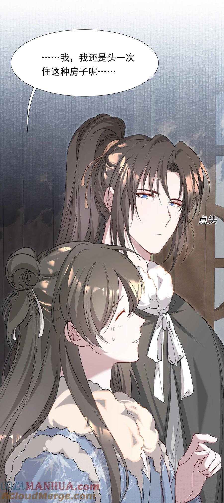 《乱世为王》034 蝶恋花·脱险 第61页