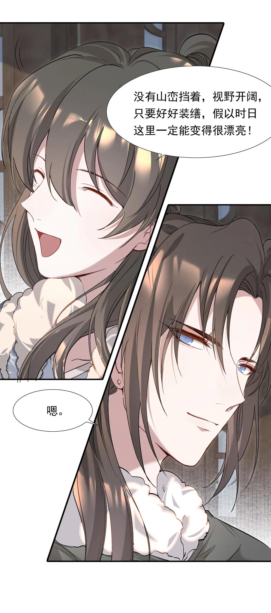 《乱世为王》034 蝶恋花·脱险 第63页