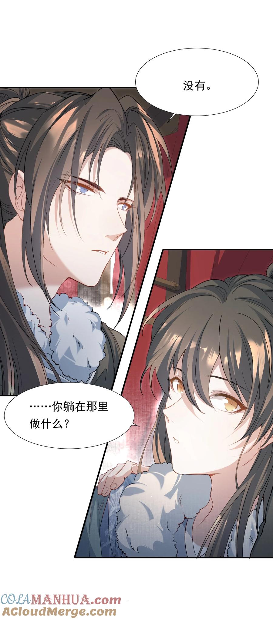 《乱世为王》034 蝶恋花·脱险 第7页