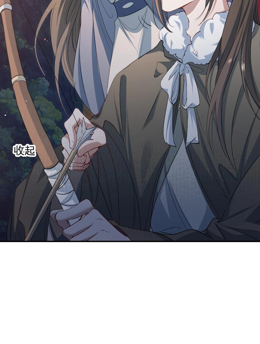 《乱世为王》034 蝶恋花·脱险 第26页