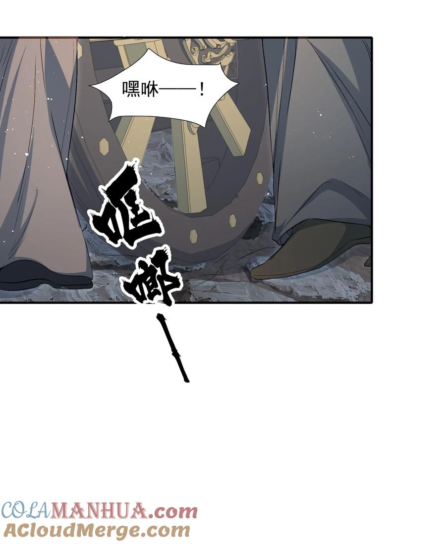 《乱世为王》034 蝶恋花·脱险 第28页