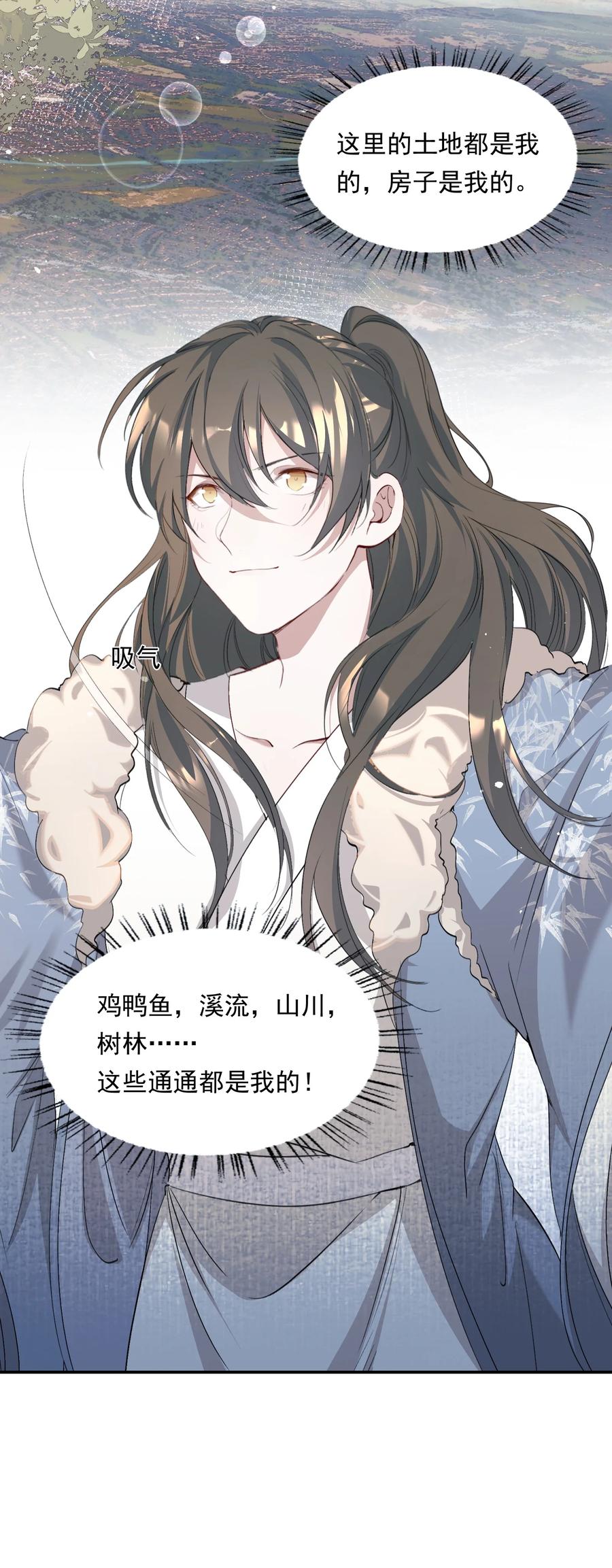 《乱世为王》034 蝶恋花·脱险 第50页