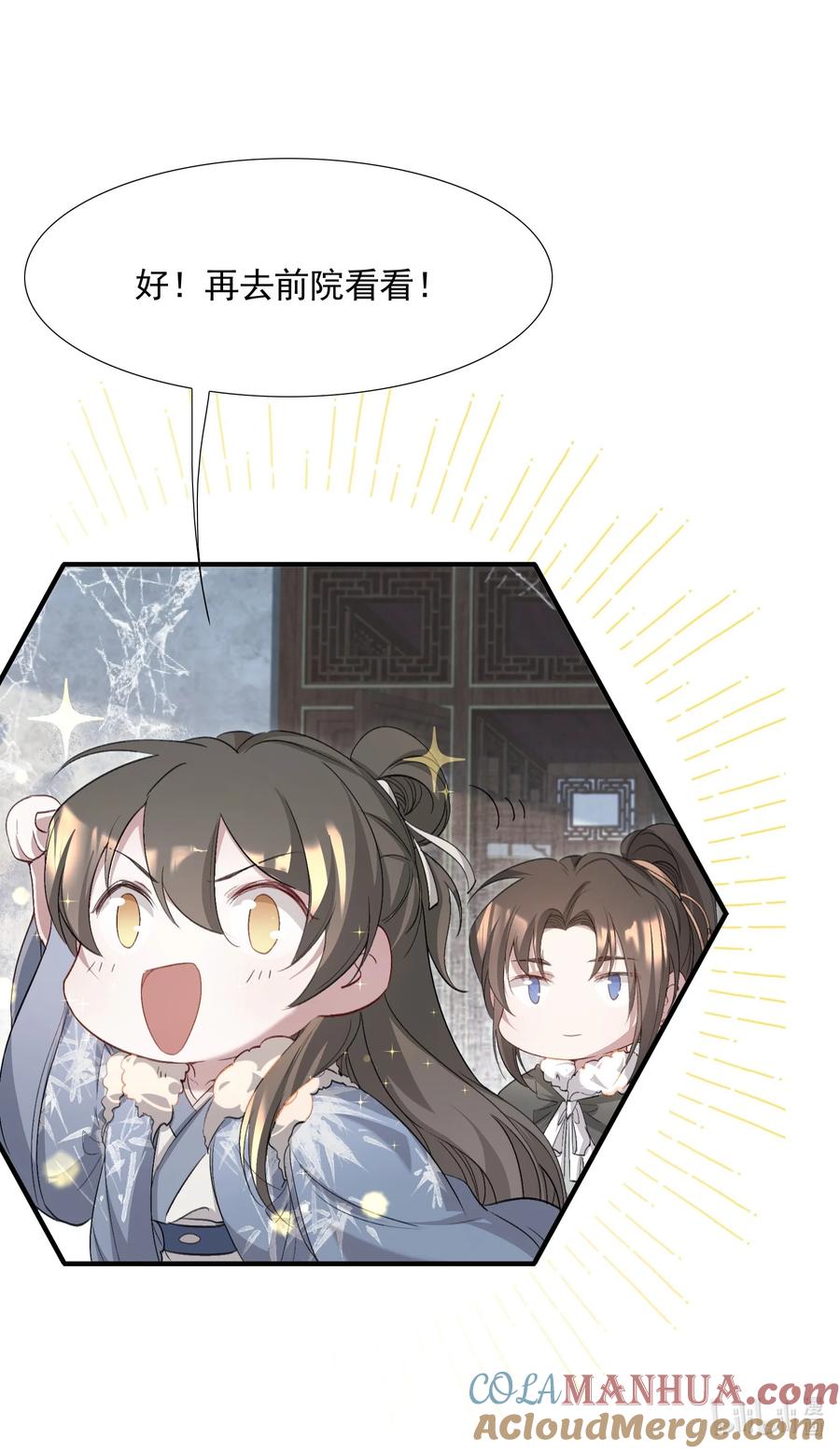 《乱世为王》034 蝶恋花·脱险 第64页