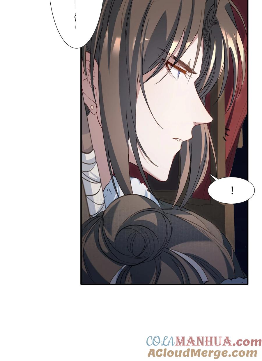 《乱世为王》034 蝶恋花·脱险 第16页