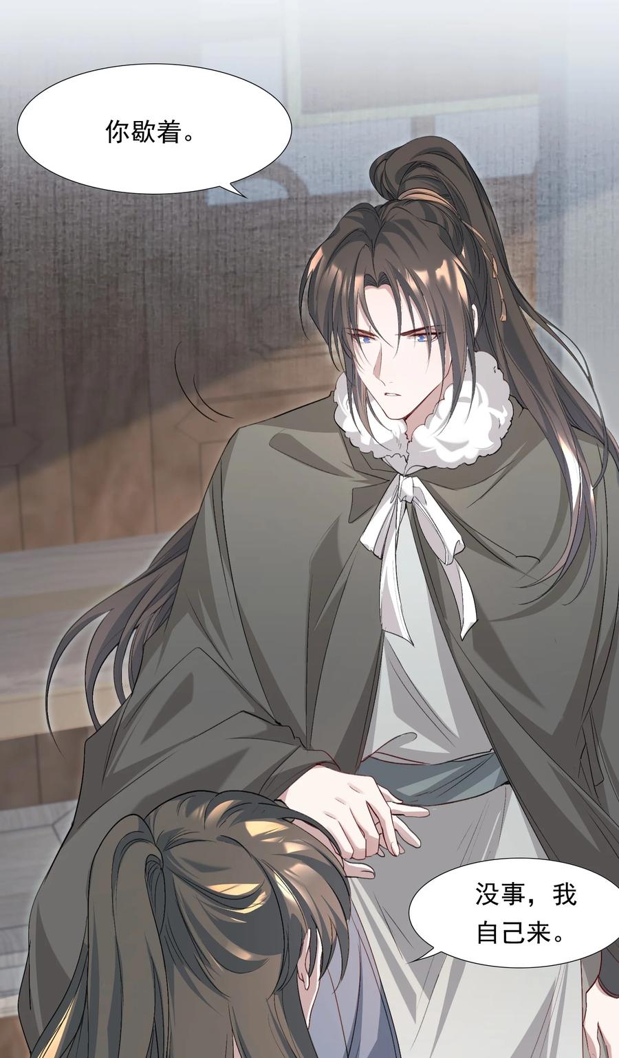 《乱世为王》034 蝶恋花·脱险 第47页