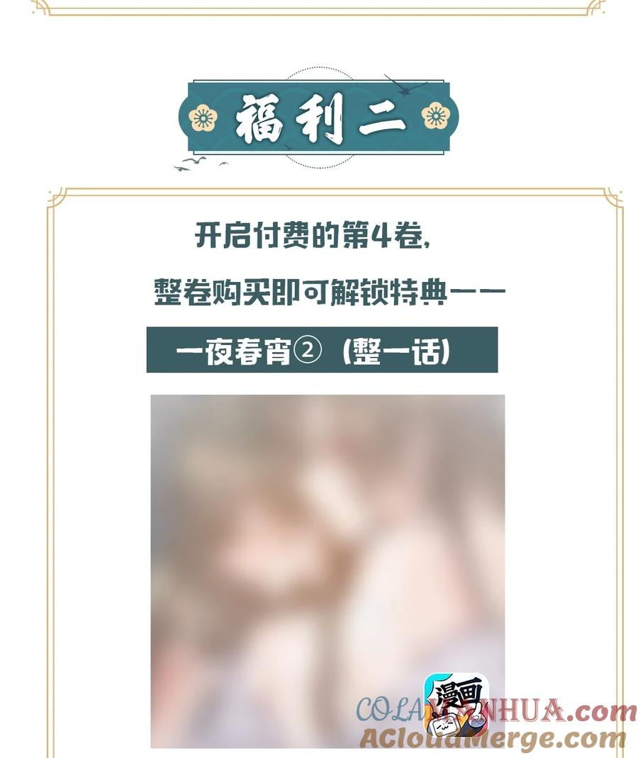 《乱世为王》开卷福利 超高能福利、主笔亲签绘、漫画周边……新卷福利已备齐 第3页