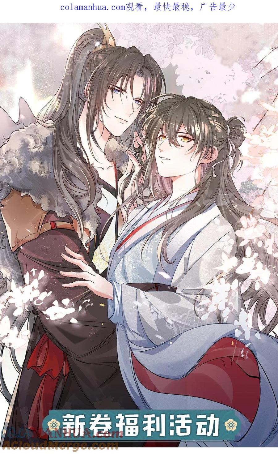 《乱世为王》开卷福利 超高能福利、主笔亲签绘、漫画周边……新卷福利已备齐 第1页