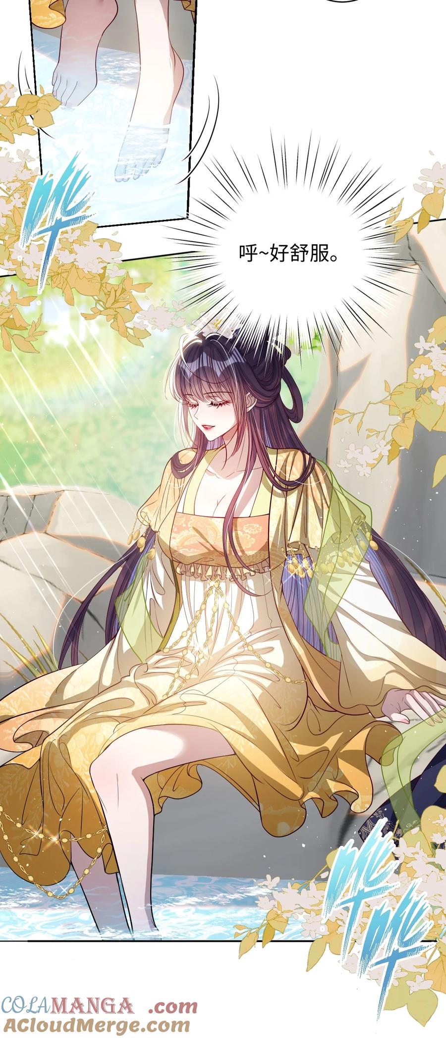 娇养了个疯批美人儿 043 各自谋算 第19页