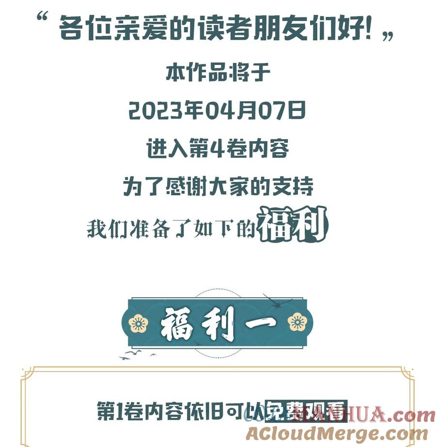《乱世为王》开卷福利 超高能福利、主笔亲签绘、漫画周边……新卷福利已备齐 第2页