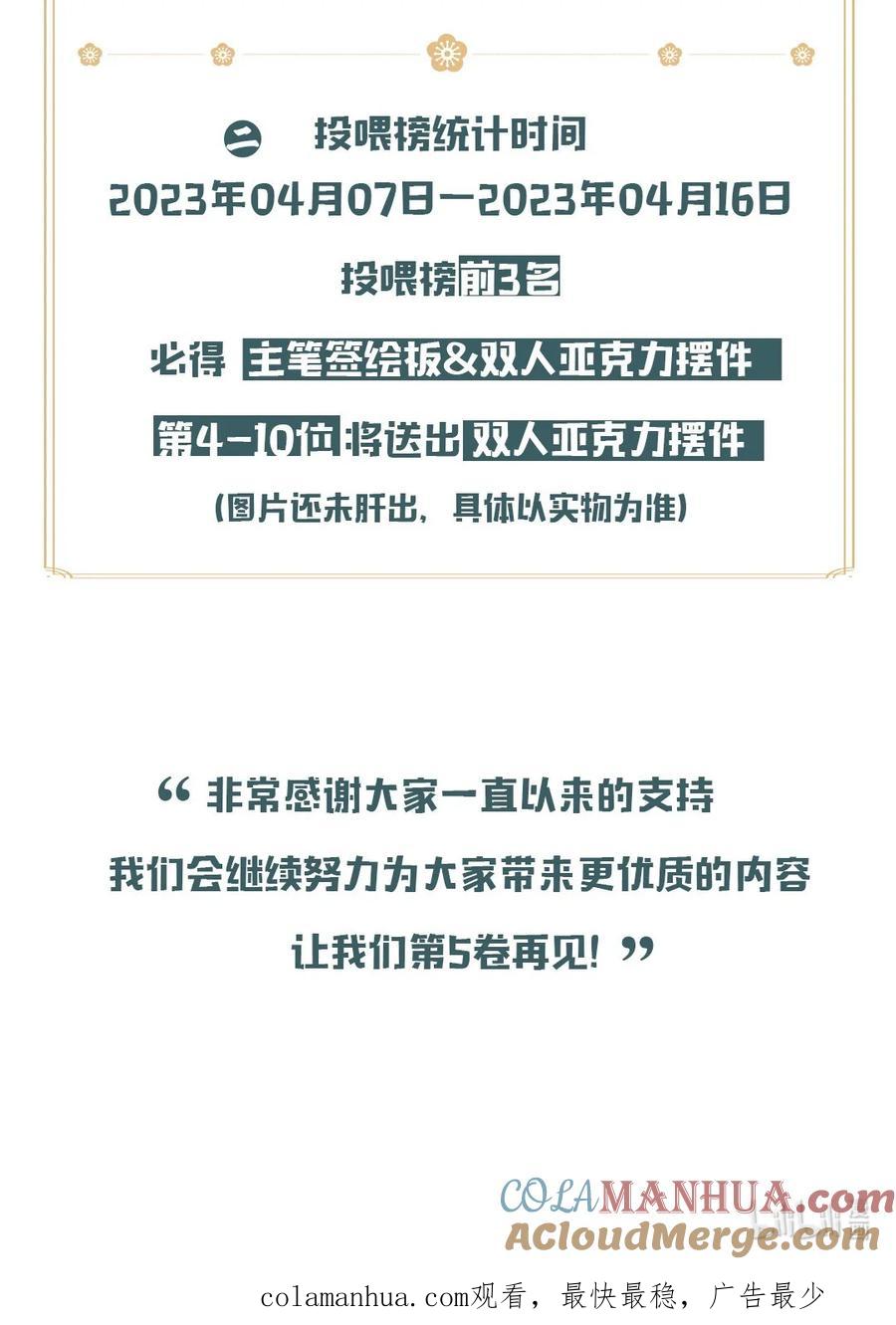 《乱世为王》开卷福利 超高能福利、主笔亲签绘、漫画周边……新卷福利已备齐 第5页