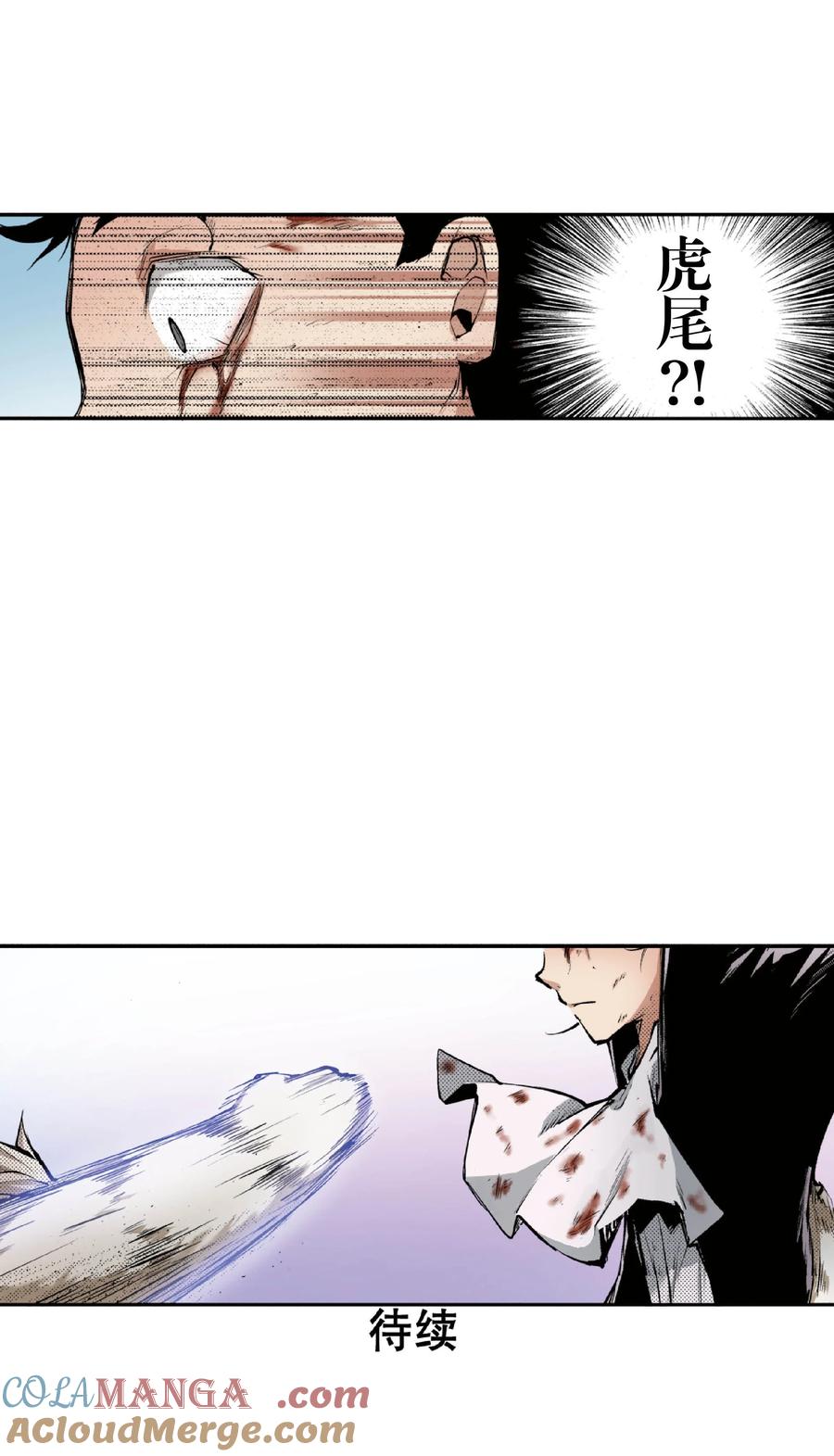 文豪野犬（彩色条漫） - 48 48 - 第55张图