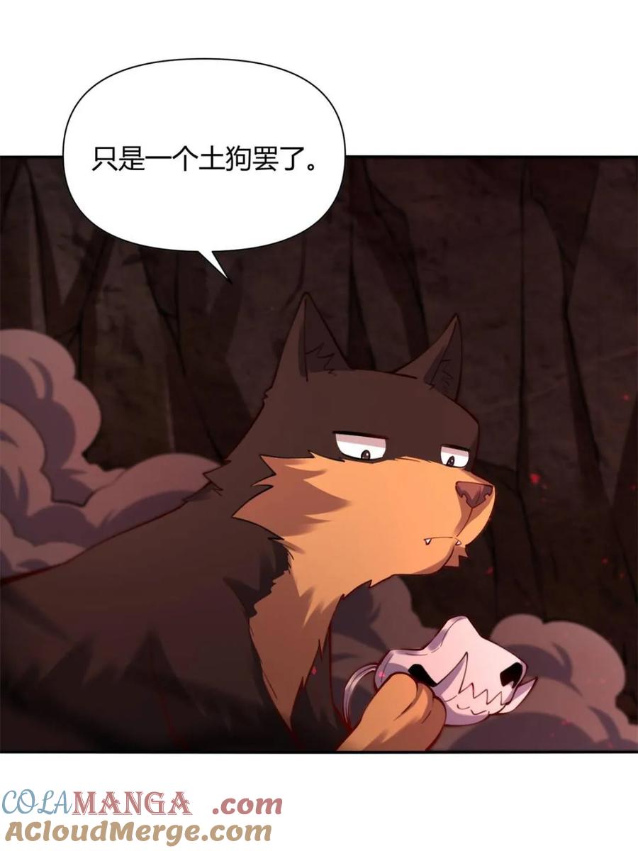 《原来我是修仙大佬》第479话 479话 第85页