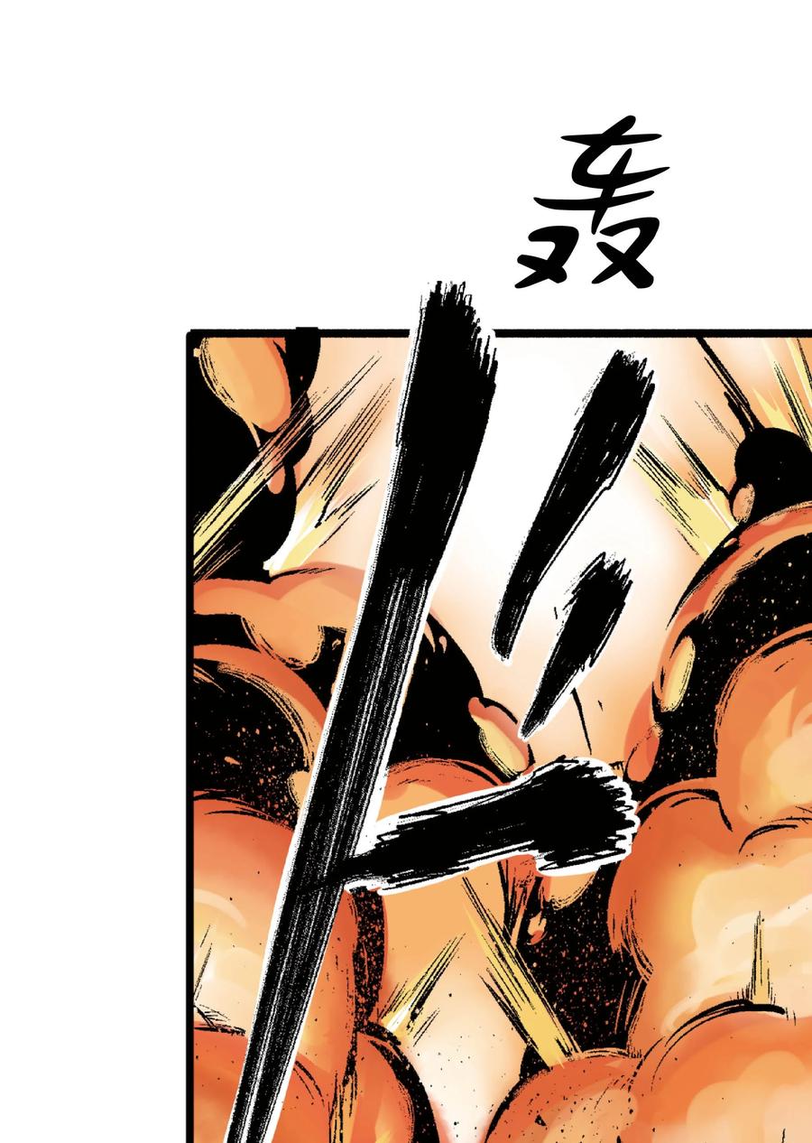 文豪野犬（彩色条漫） - 49 49 - 第21张图