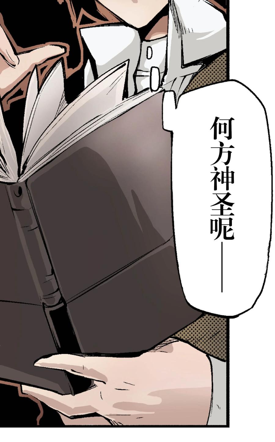 文豪野犬（彩色条漫） - 49 49 - 第47张图