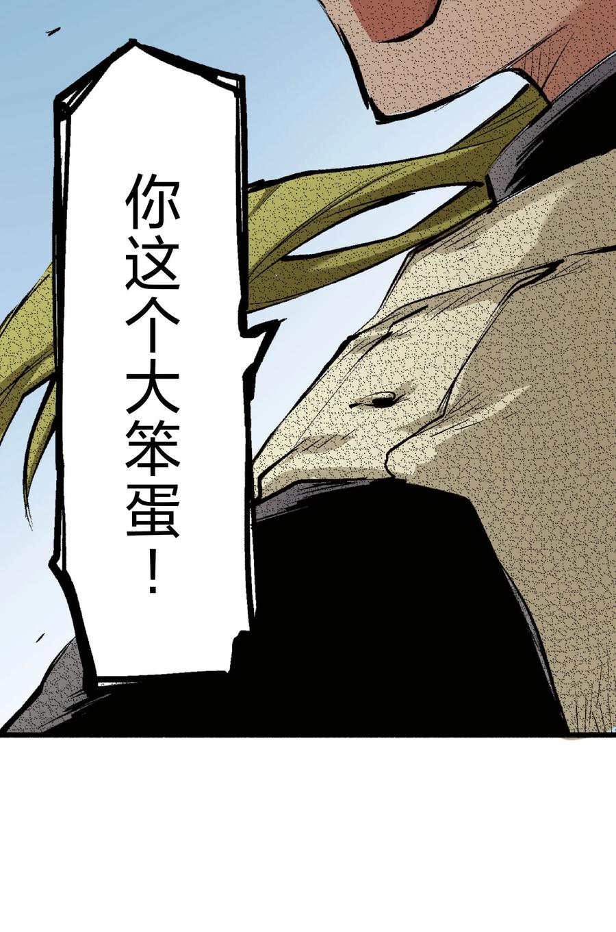 文豪野犬（彩色条漫） - 49 49 - 第33张图