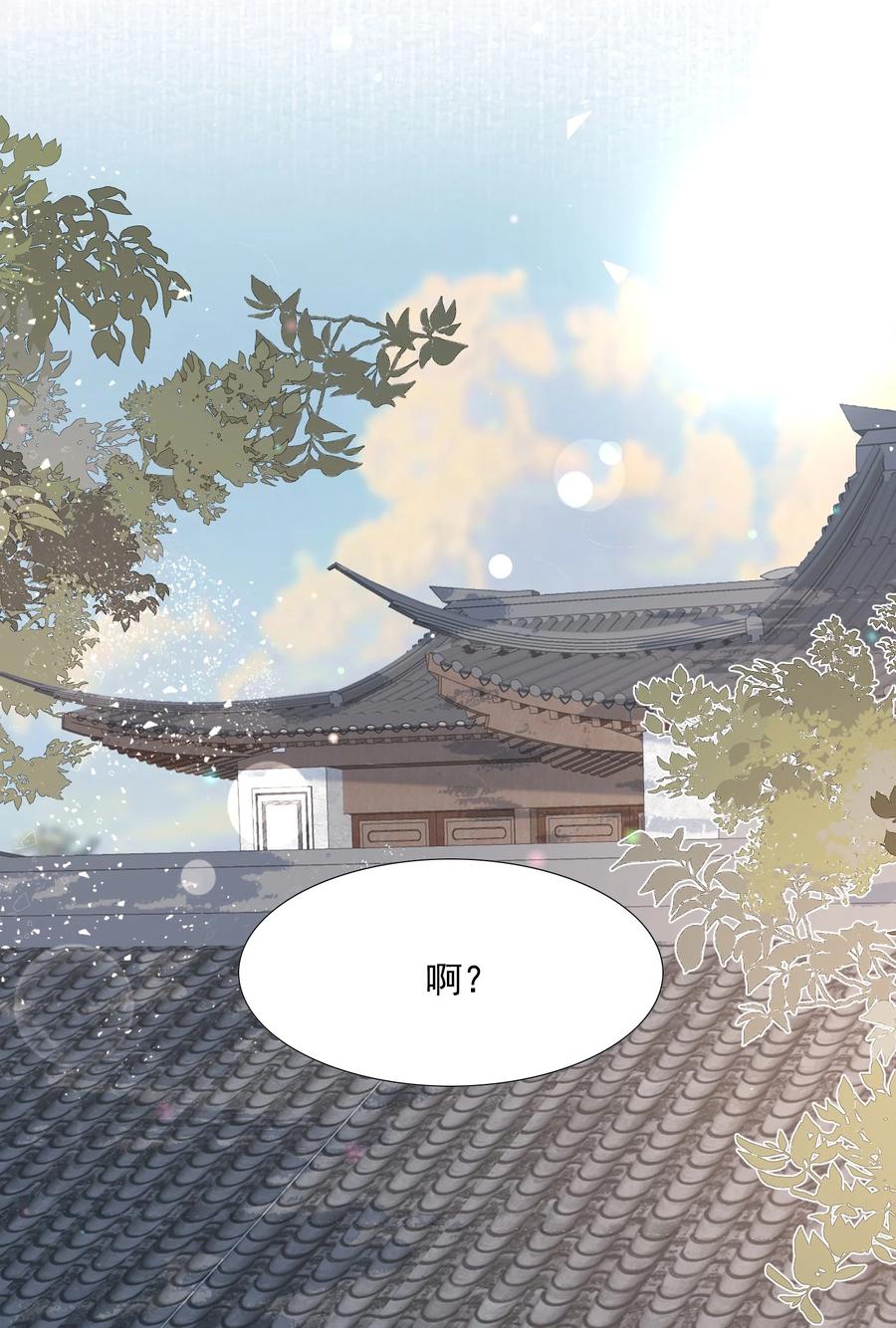 《乱世为王》035 蝶恋花·江波山庄 第50页