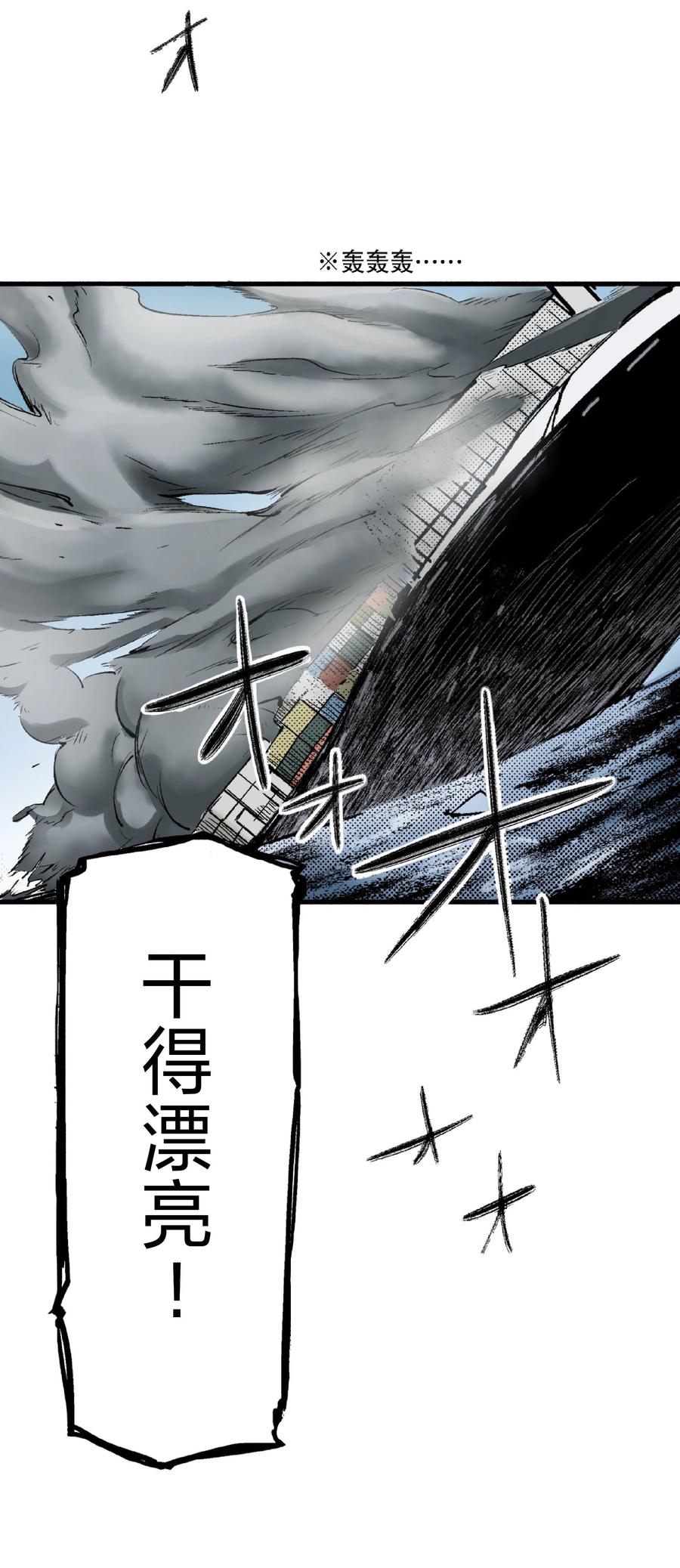 文豪野犬（彩色条漫） - 49 49 - 第35张图