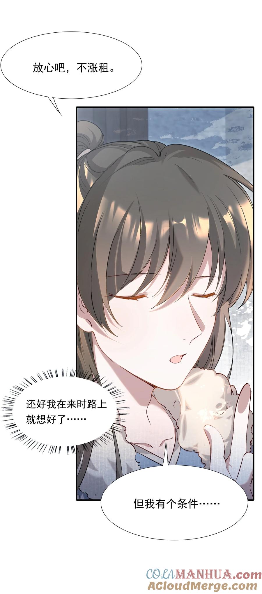 《乱世为王》035 蝶恋花·江波山庄 第46页