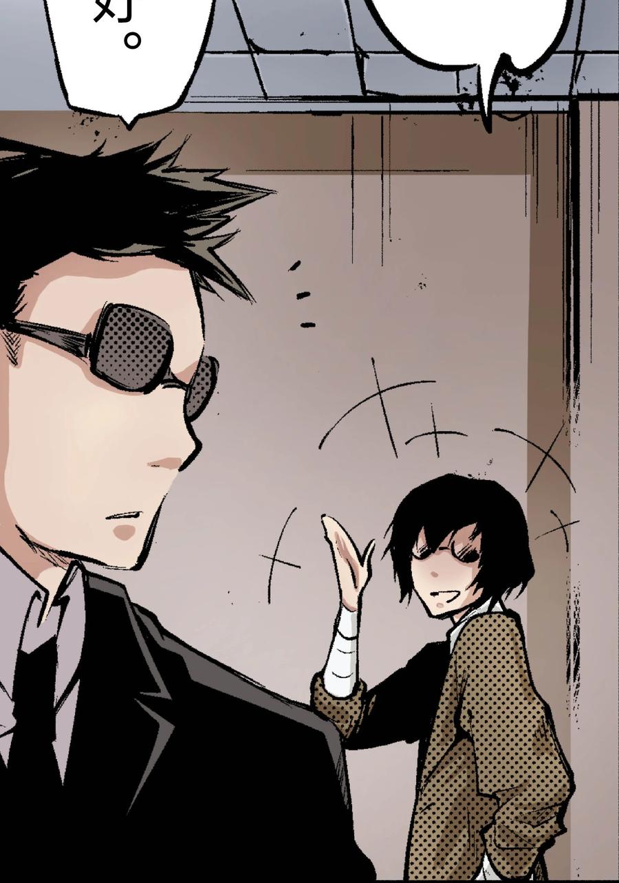 文豪野犬（彩色条漫） - 49 49 - 第41张图