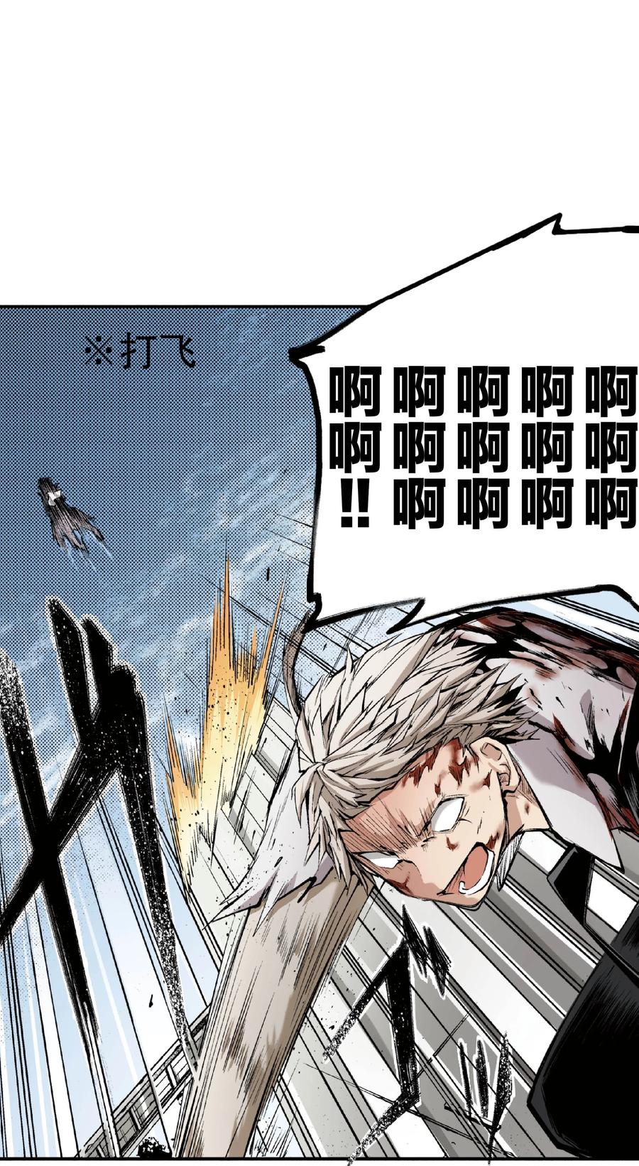 文豪野犬（彩色条漫） - 49 49 - 第8张图