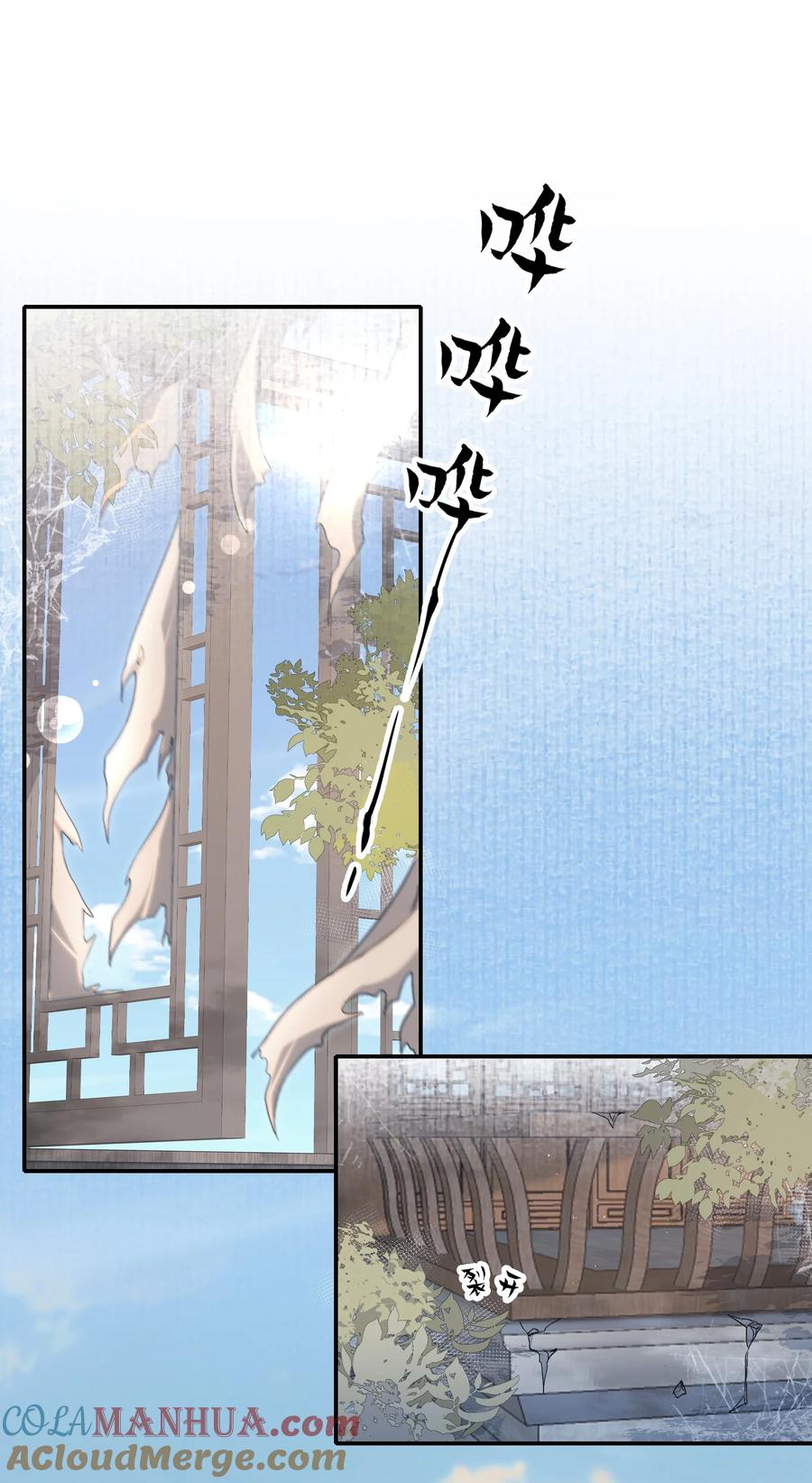 《乱世为王》035 蝶恋花·江波山庄 第4页