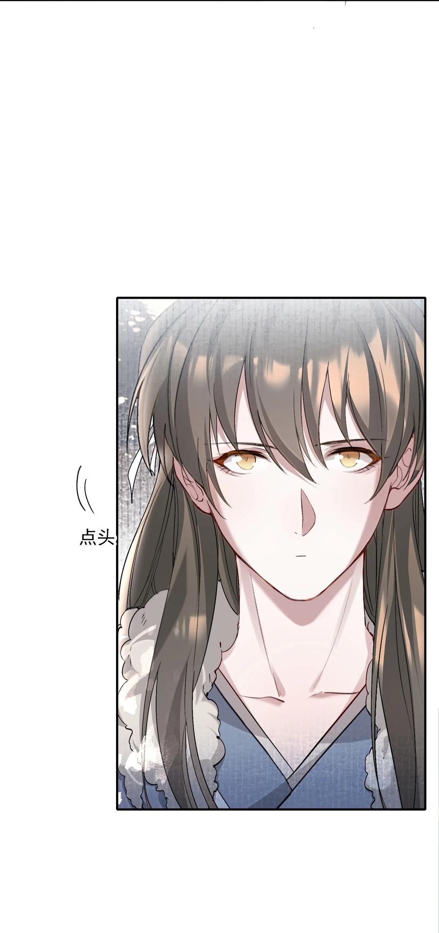 《乱世为王》035 蝶恋花·江波山庄 第39页